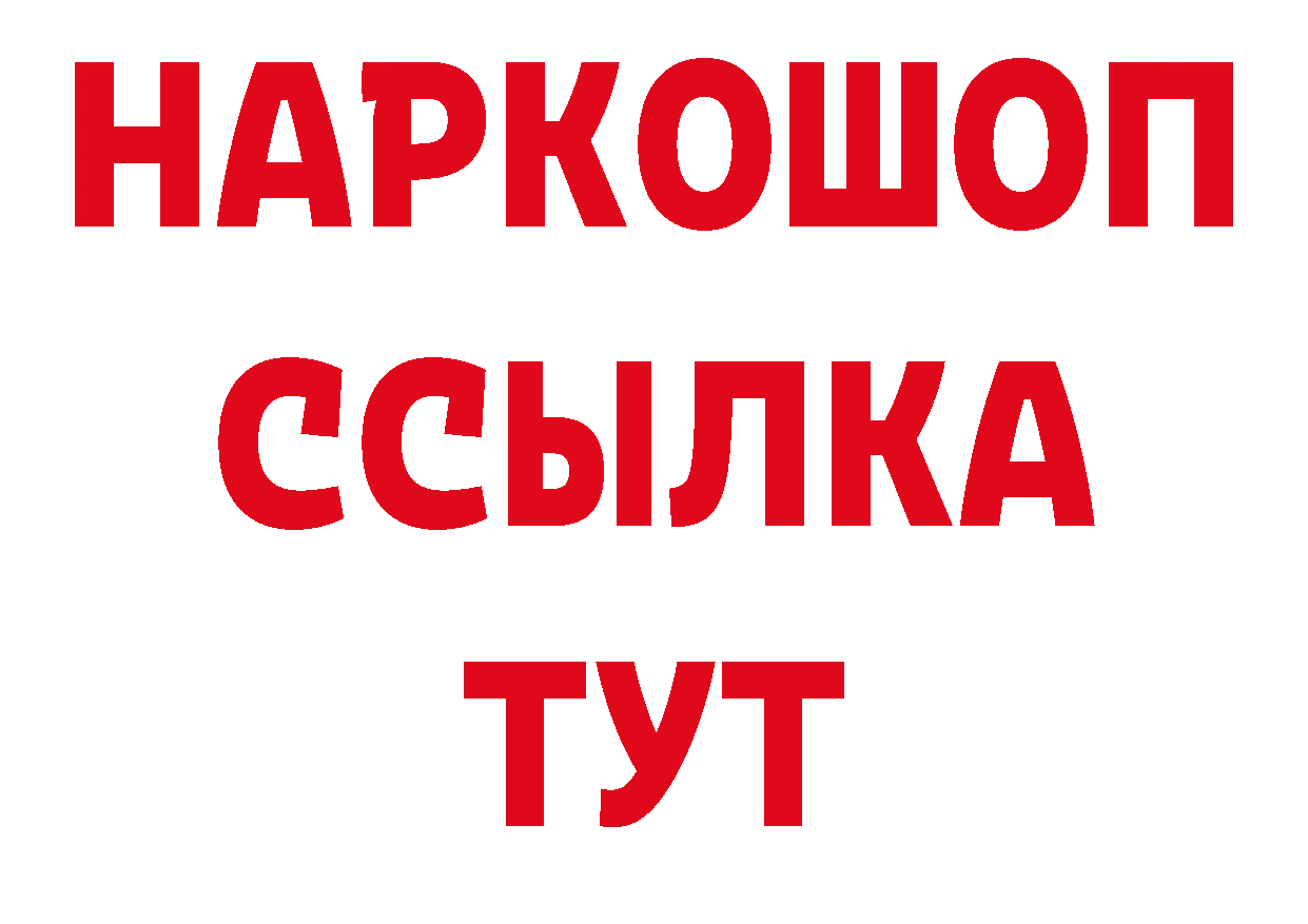 Марки NBOMe 1500мкг tor площадка ОМГ ОМГ Гусь-Хрустальный