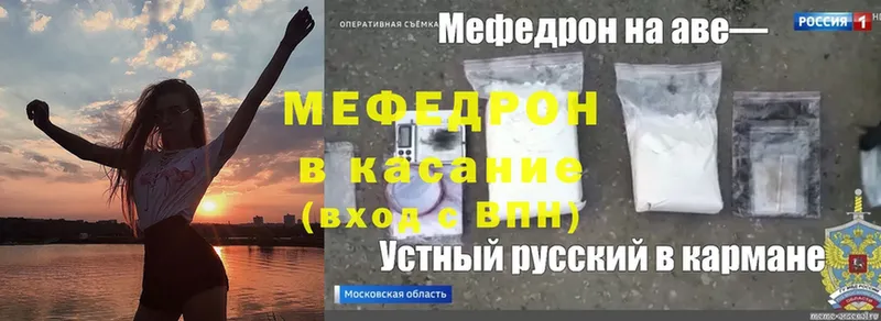 mega как войти  Гусь-Хрустальный  МЯУ-МЯУ мука 